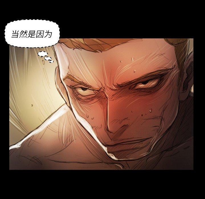 《诡秘的姐妹》漫画 第18话