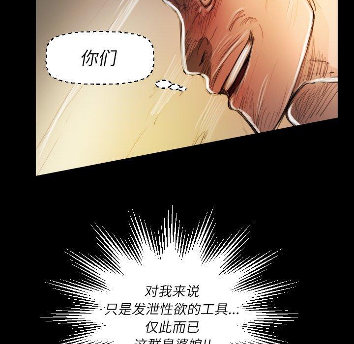 《诡秘的姐妹》漫画 第18话