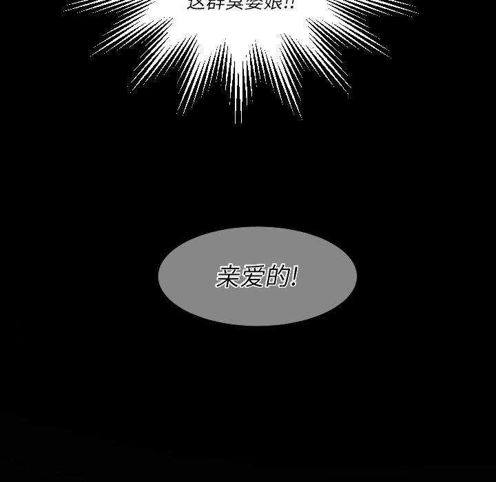 《诡秘的姐妹》漫画 第18话