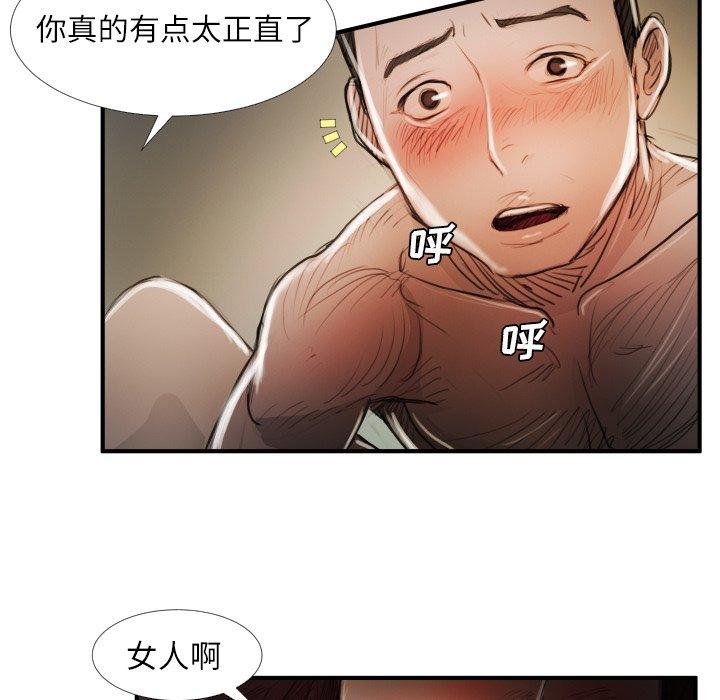 《诡秘的姐妹》漫画 第18话