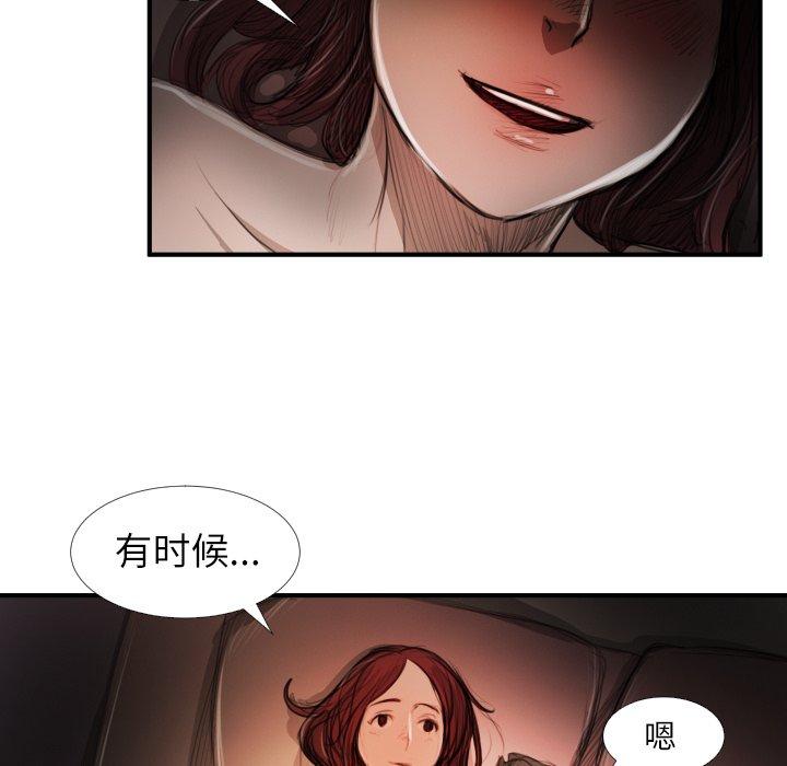 《诡秘的姐妹》漫画 第18话