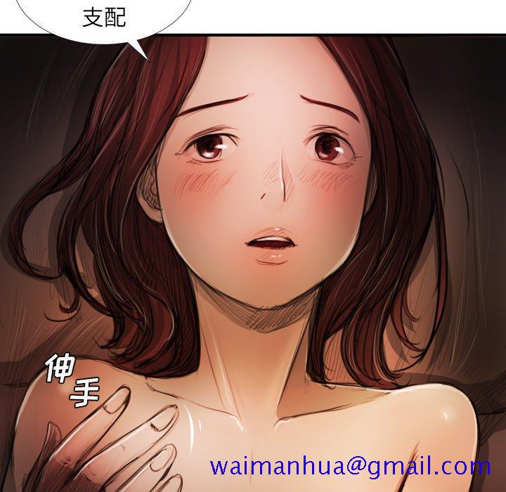 《诡秘的姐妹》漫画 第18话
