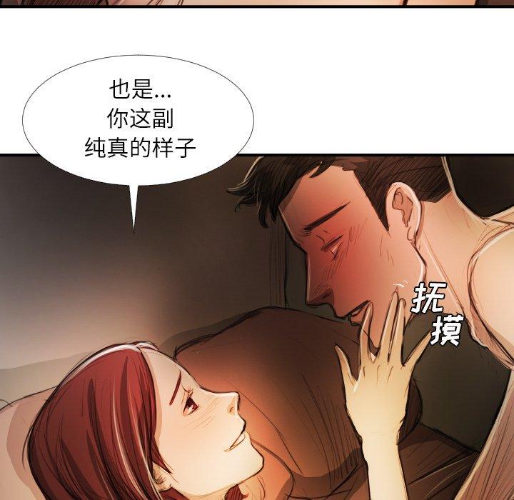 《诡秘的姐妹》漫画 第18话