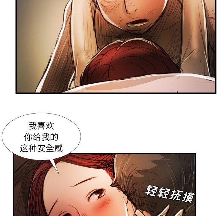 《诡秘的姐妹》漫画 第18话