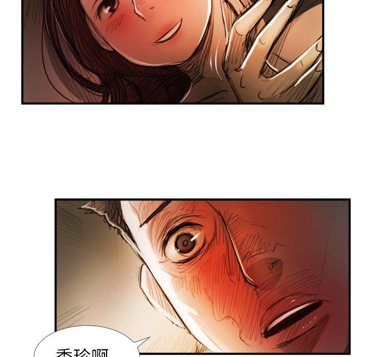 《诡秘的姐妹》漫画 第18话