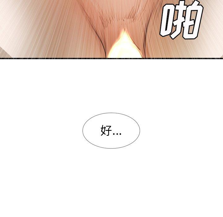 《诡秘的姐妹》漫画 第18话