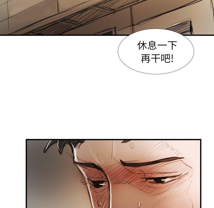 《诡秘的姐妹》漫画 第18话