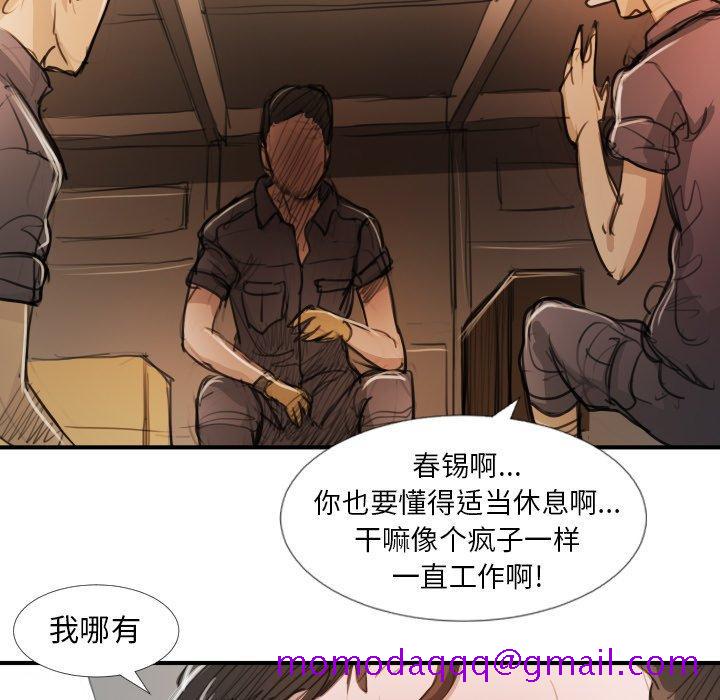 《诡秘的姐妹》漫画 第18话