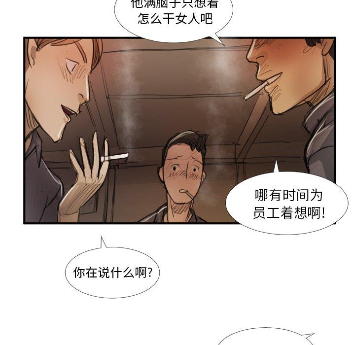《诡秘的姐妹》漫画 第18话