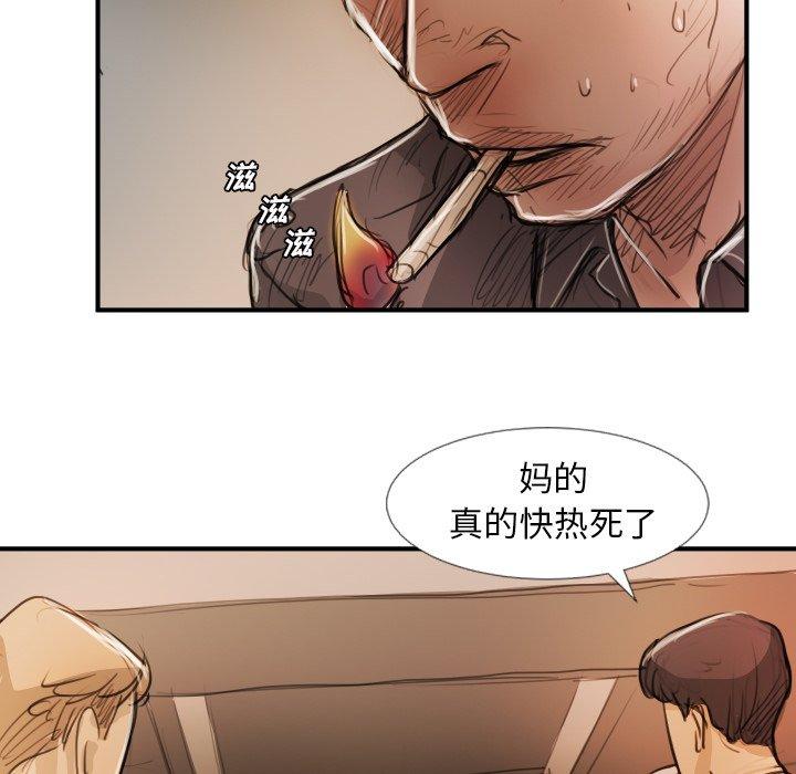 《诡秘的姐妹》漫画 第18话