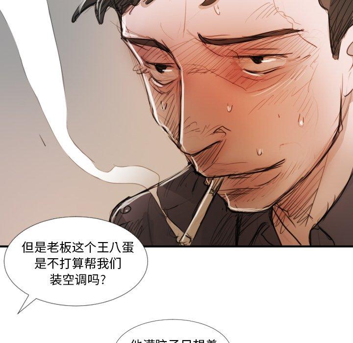 《诡秘的姐妹》漫画 第18话