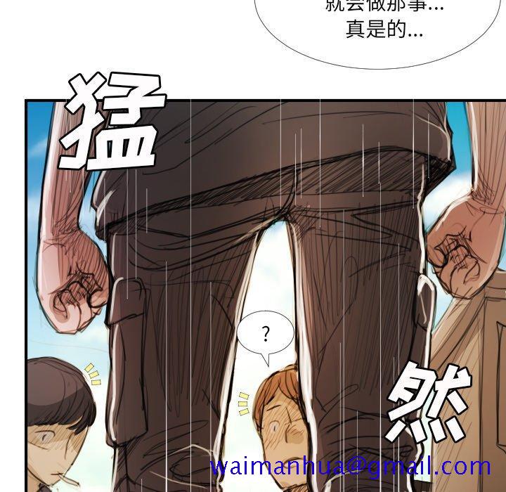 《诡秘的姐妹》漫画 第18话