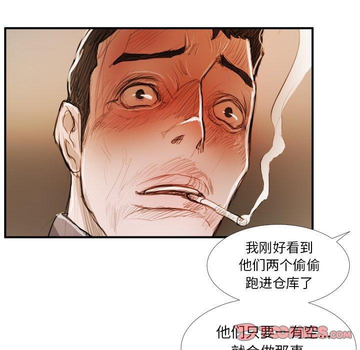 《诡秘的姐妹》漫画 第18话