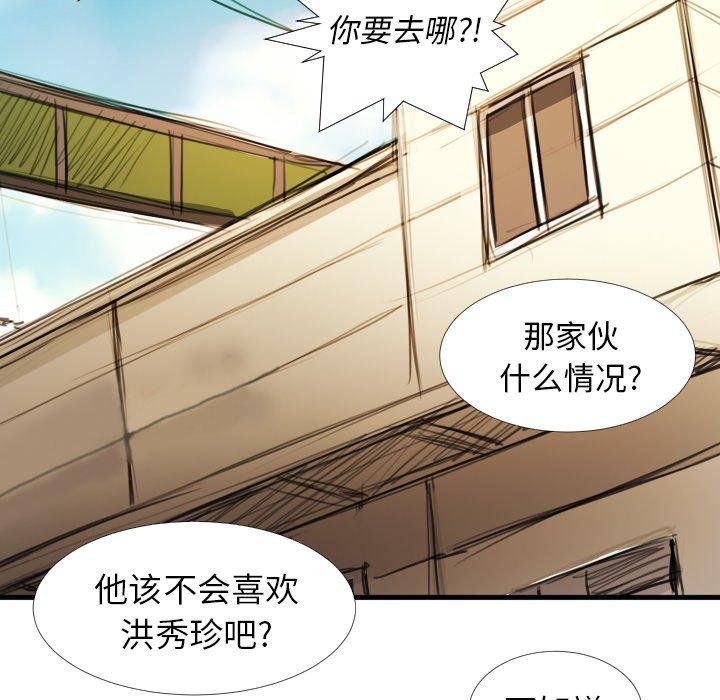 《诡秘的姐妹》漫画 第18话