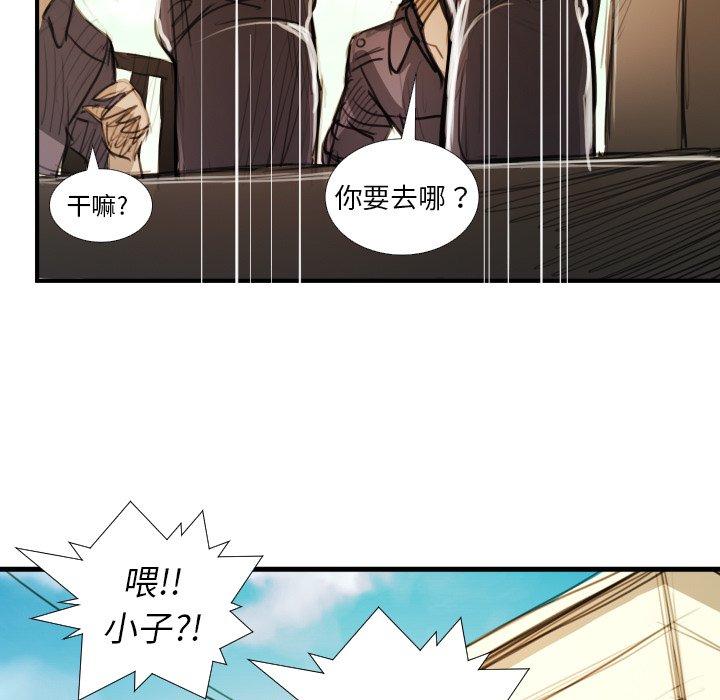 《诡秘的姐妹》漫画 第18话