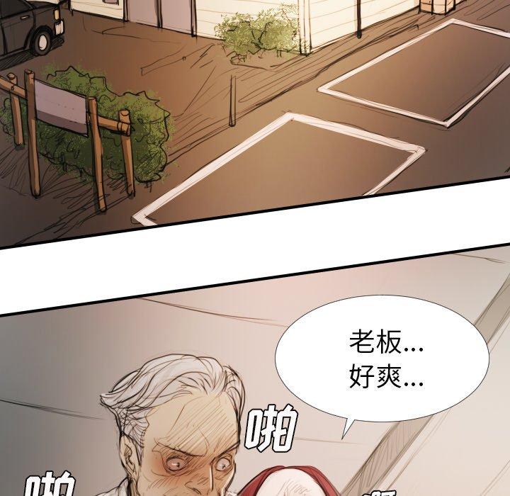 《诡秘的姐妹》漫画 第18话