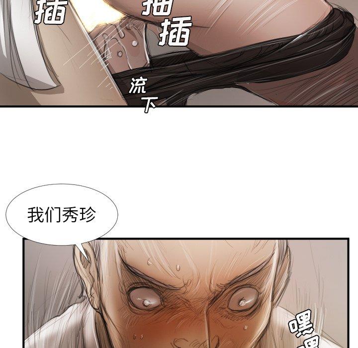 《诡秘的姐妹》漫画 第18话