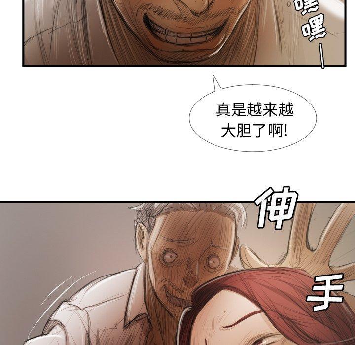 《诡秘的姐妹》漫画 第18话