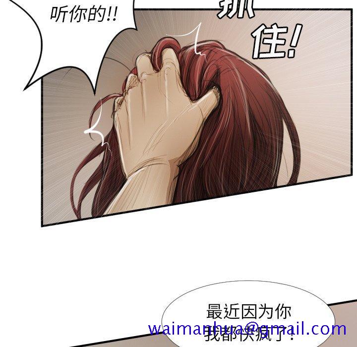 《诡秘的姐妹》漫画 第18话