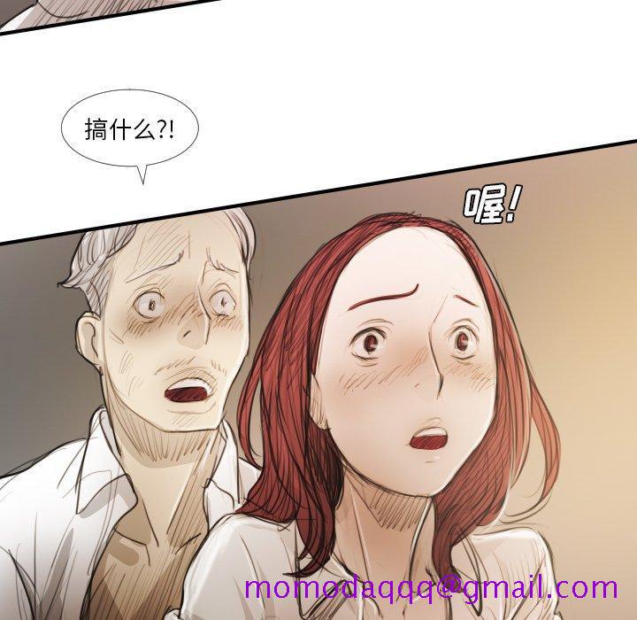 《诡秘的姐妹》漫画 第18话