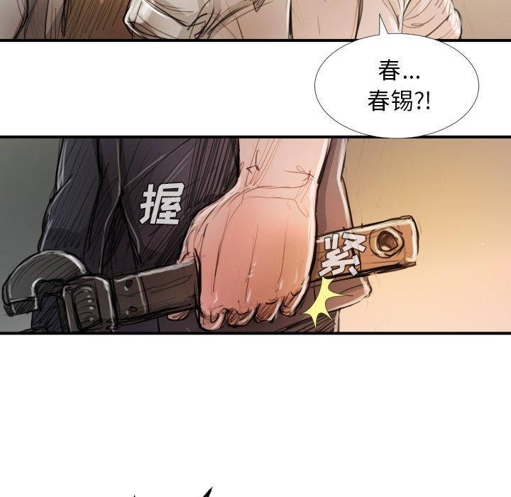 《诡秘的姐妹》漫画 第18话