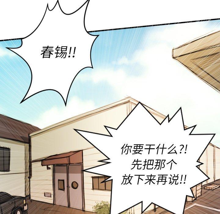 《诡秘的姐妹》漫画 第18话