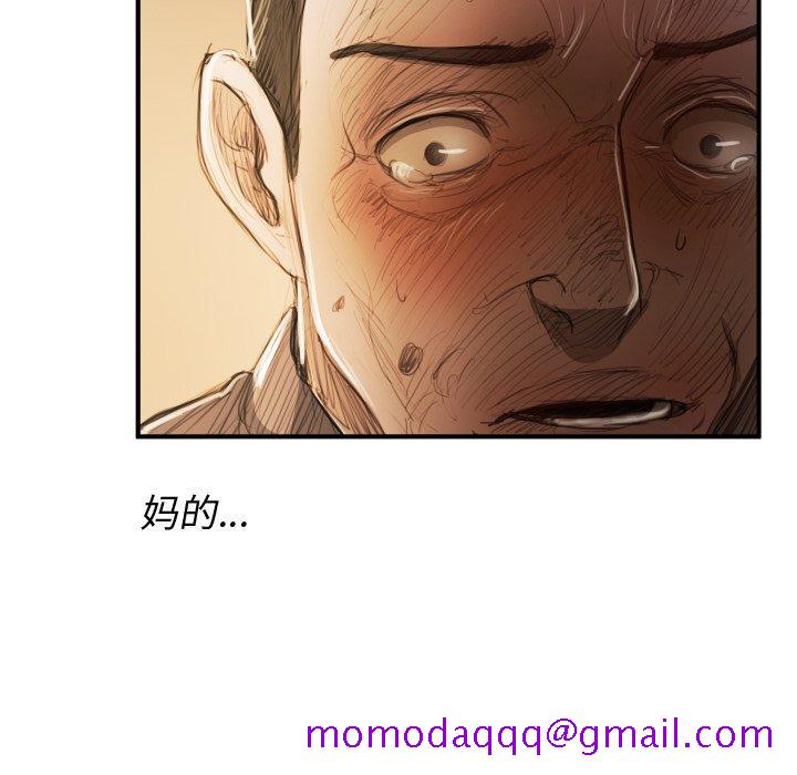 《诡秘的姐妹》漫画 第18话