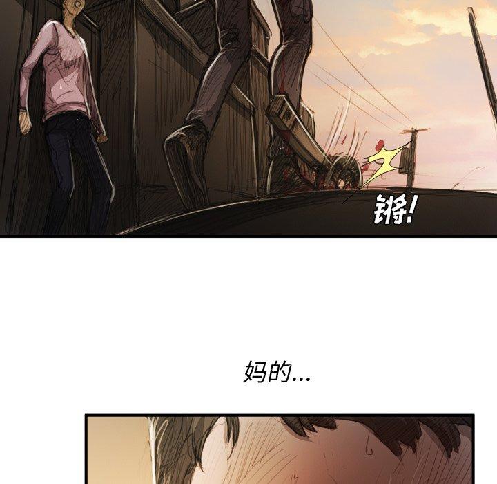 《诡秘的姐妹》漫画 第18话