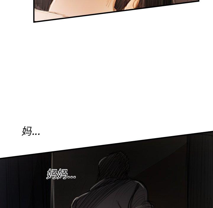 《诡秘的姐妹》漫画 第18话