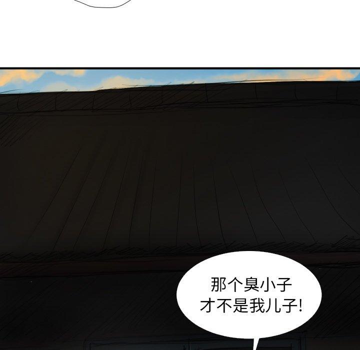《诡秘的姐妹》漫画 第18话