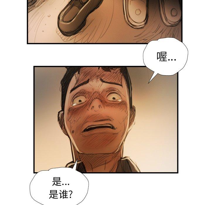 《诡秘的姐妹》漫画 第18话