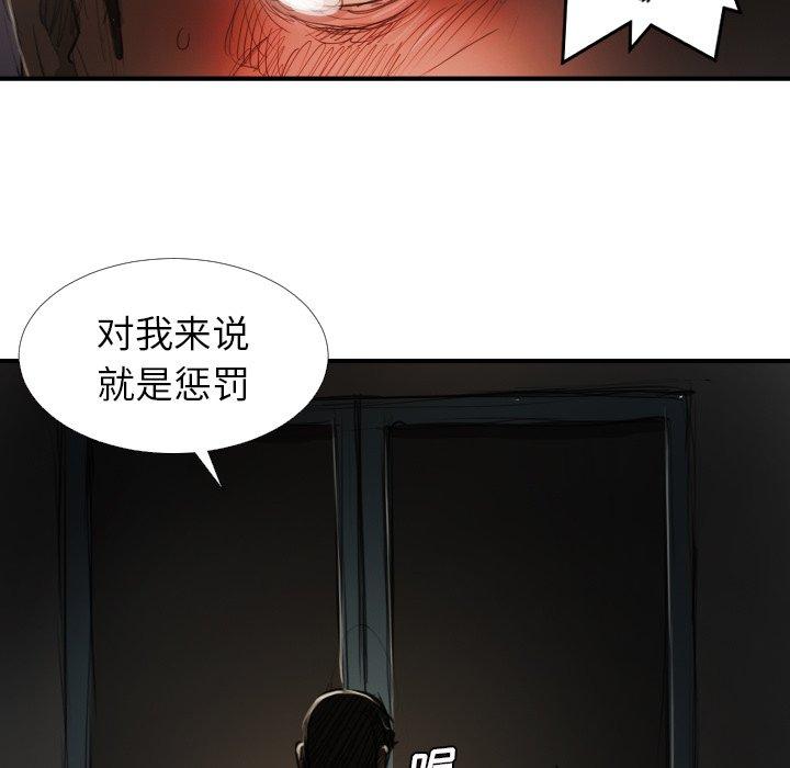 《诡秘的姐妹》漫画 第18话