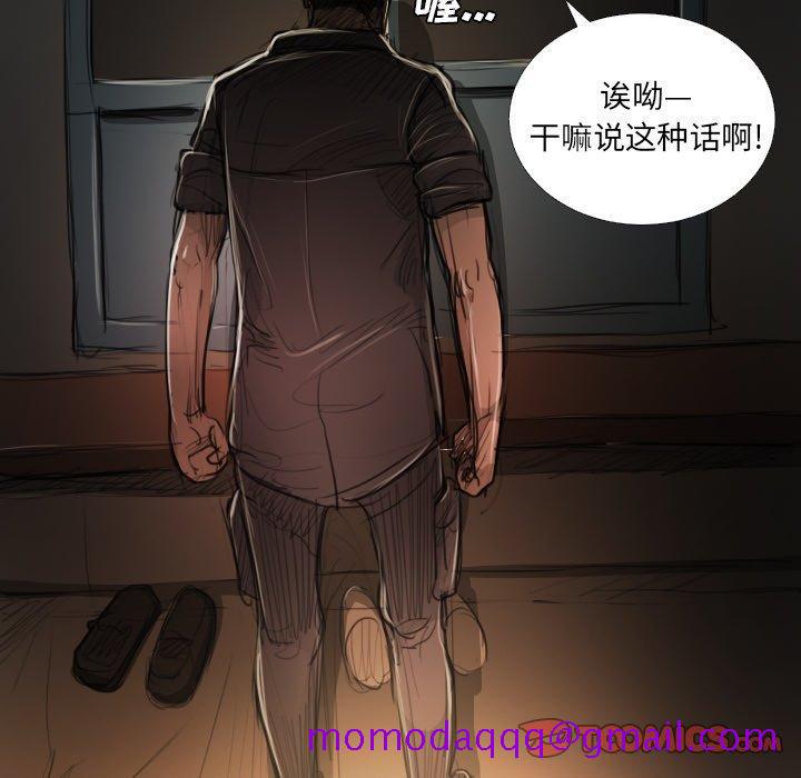 《诡秘的姐妹》漫画 第18话