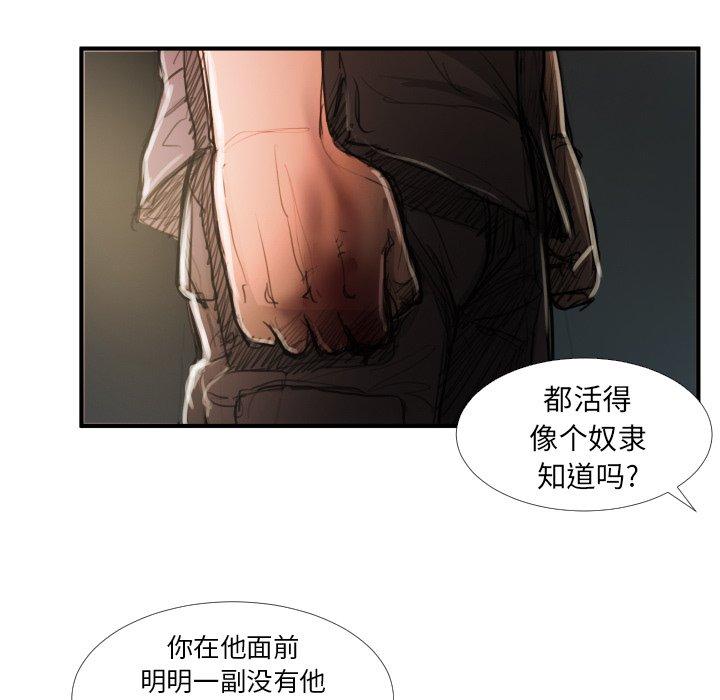 《诡秘的姐妹》漫画 第18话