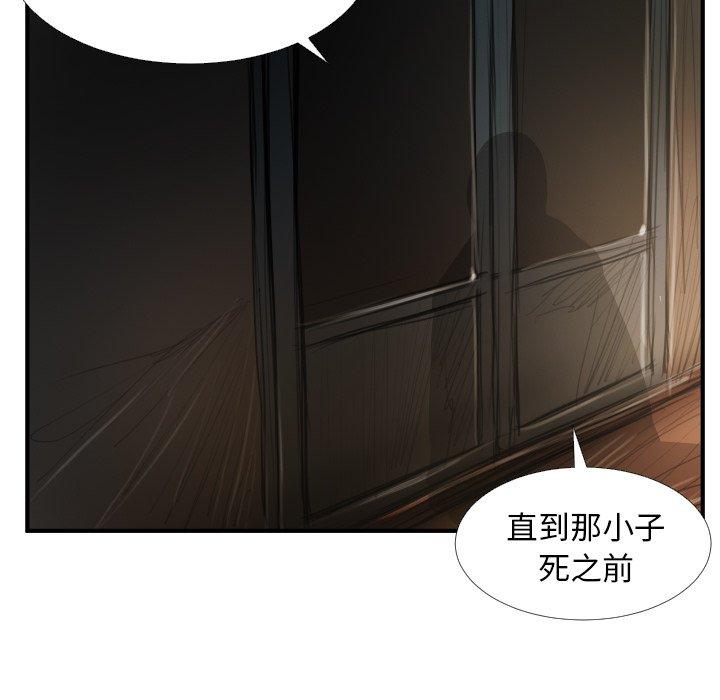 《诡秘的姐妹》漫画 第18话