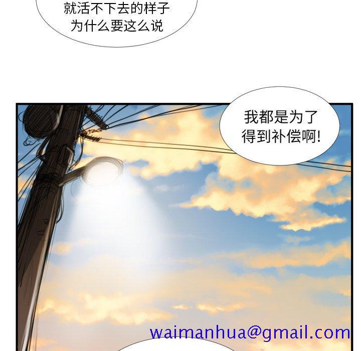 《诡秘的姐妹》漫画 第18话
