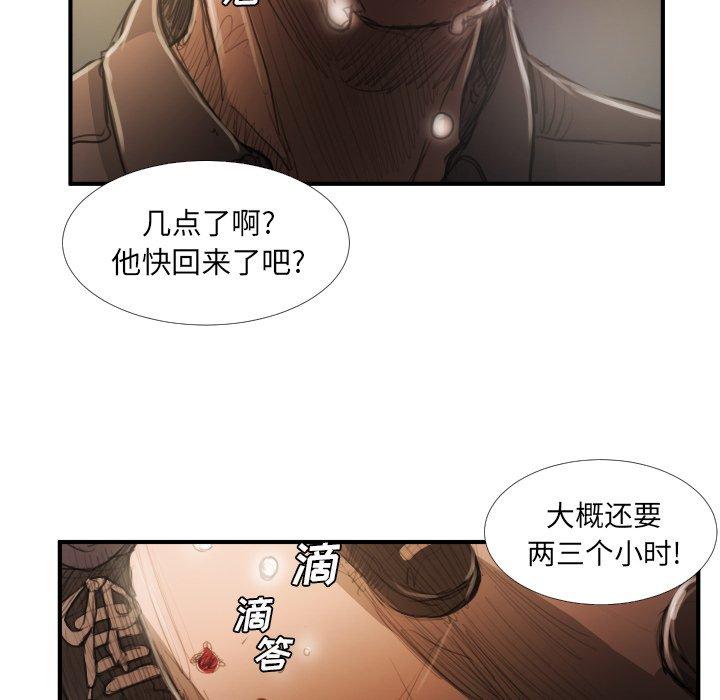《诡秘的姐妹》漫画 第18话