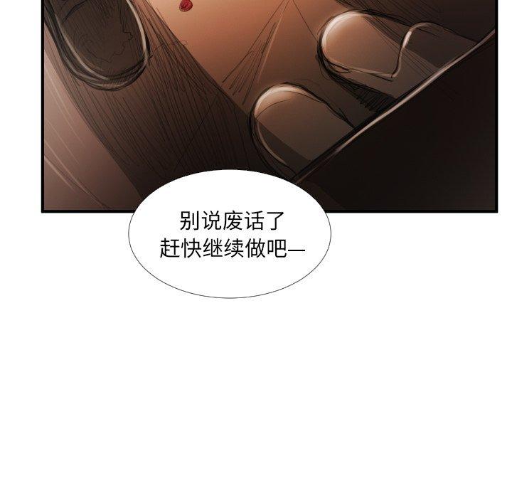 《诡秘的姐妹》漫画 第18话