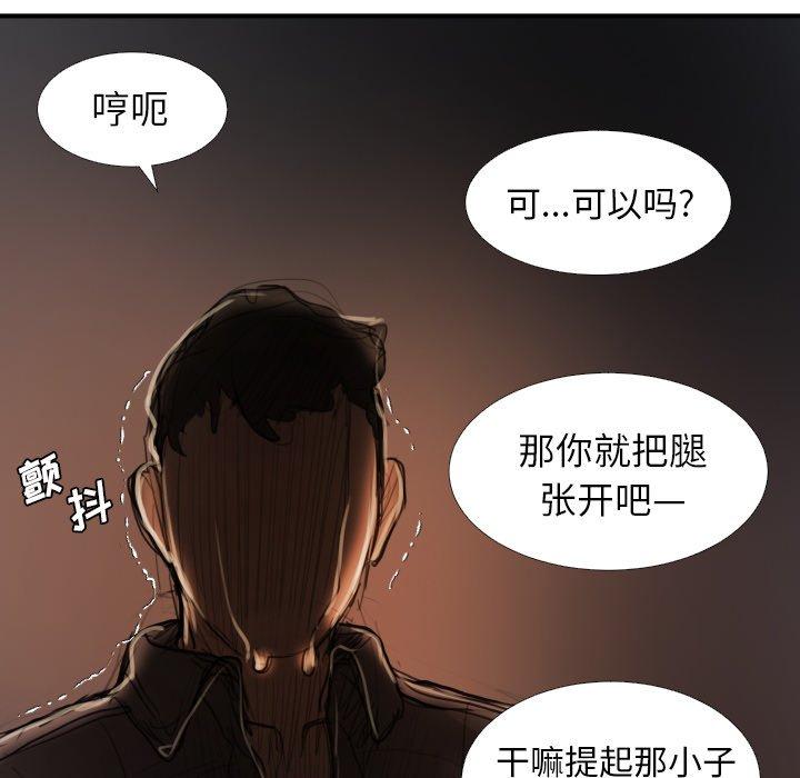 《诡秘的姐妹》漫画 第18话