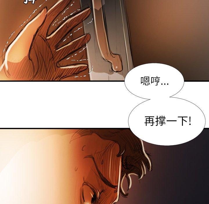 《诡秘的姐妹》漫画 第18话