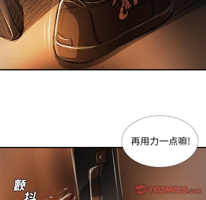 《诡秘的姐妹》漫画 第18话