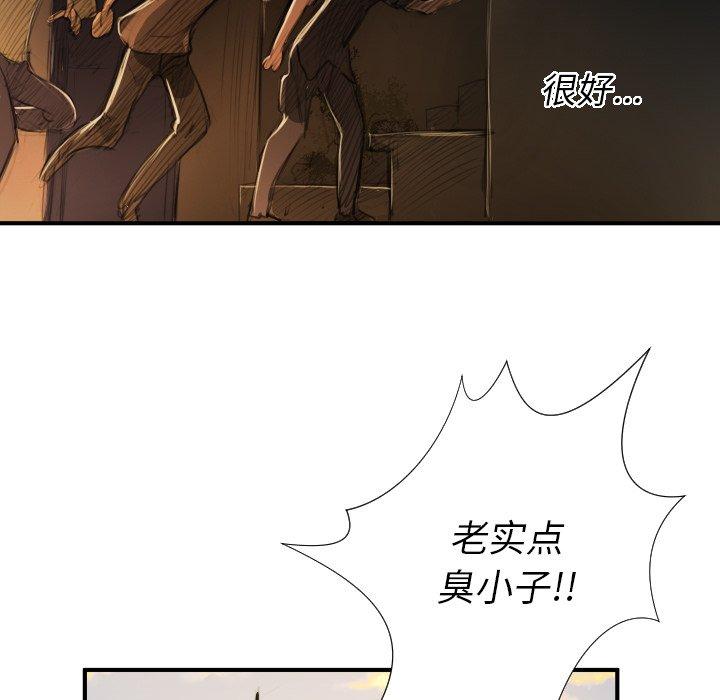 《诡秘的姐妹》漫画 第18话