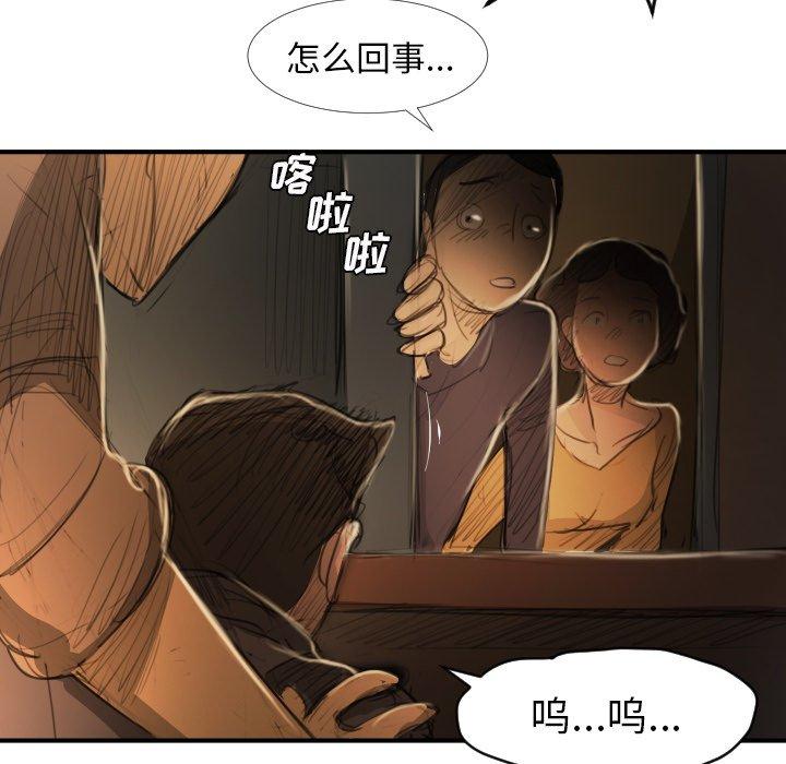 《诡秘的姐妹》漫画 第18话