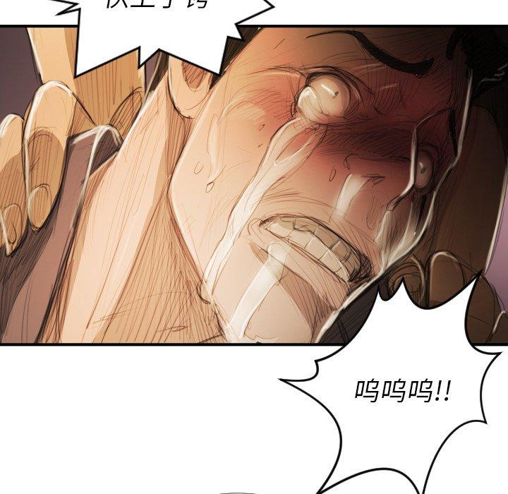 《诡秘的姐妹》漫画 第18话
