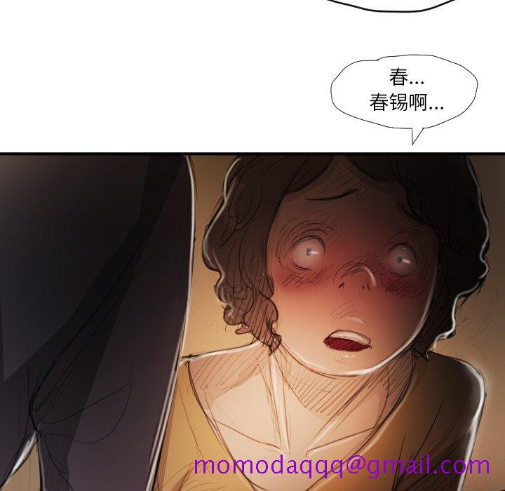 《诡秘的姐妹》漫画 第18话
