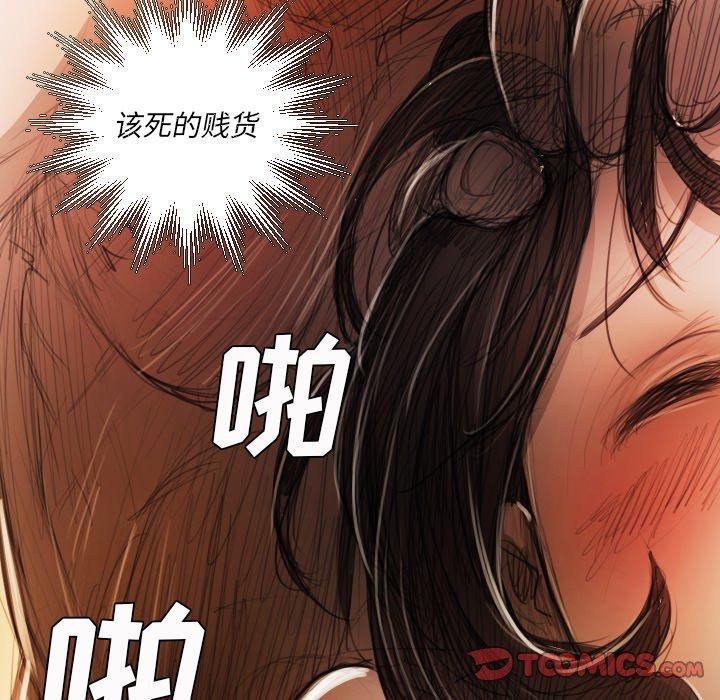 《诡秘的姐妹》漫画 第18话
