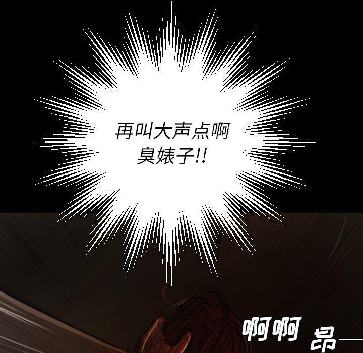 《诡秘的姐妹》漫画 第18话
