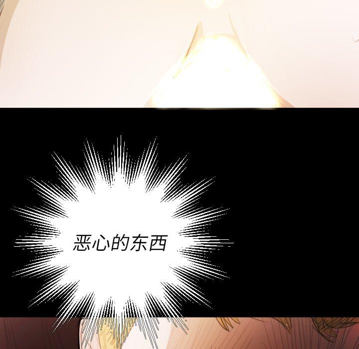 《诡秘的姐妹》漫画 第18话