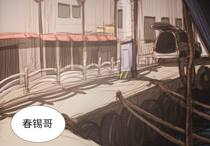 《诡秘的姐妹》漫画 第19话