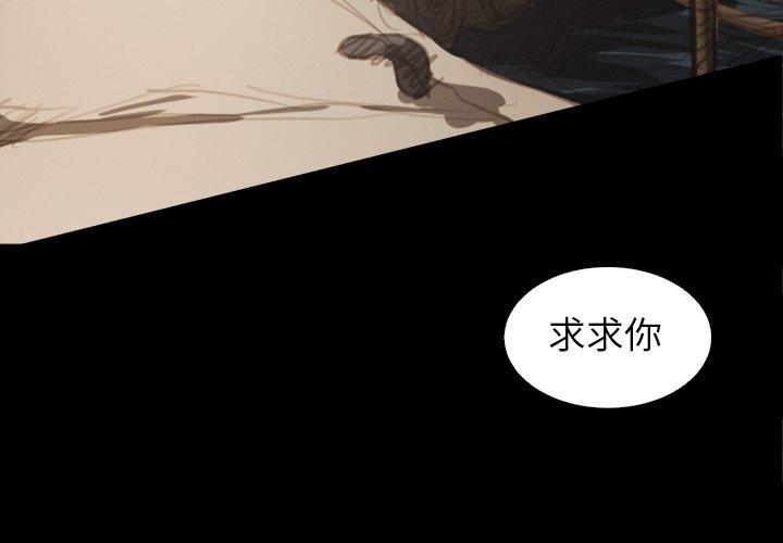 《诡秘的姐妹》漫画 第19话